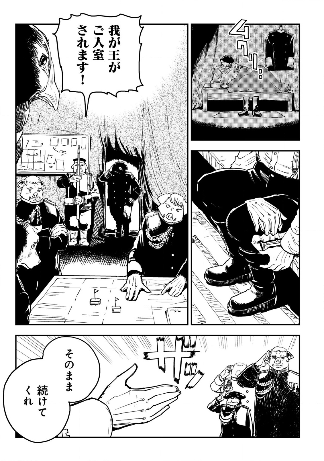 Orcsen Oukokushi – Yaban na Ooku no Kuni wa, Ikanishite Heiwa na Elf no Kuni wo Yakiharau ni Itatta ka - Chapter 5.2 - Page 4